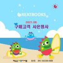 트리북스 - 파주시 | 트리북스