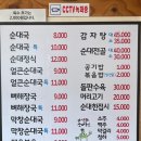 마석순대국밥