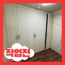 붙박이장 철거만으로 넓어진 방