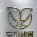 [마케팅 부트캠프/디지털 마케터 취업 준비] 도와세움 디마에 91기 1주차 1편