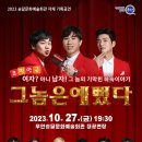 그놈은 예뻤다 이미지