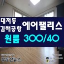 서부산공인중개사사무소 이미지