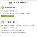 아름다운가게대구 이미지