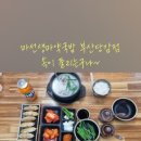 마선생얼큰국밥 부산당감점 네이버블로그