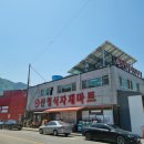 산청식자재마트 이미지