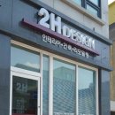 한올건축사사무소 이미지