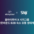 마이투어