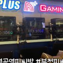 엔플러스 PC방 이미지