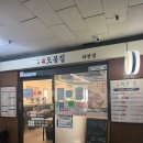 별양동 42-2 공영주차장 | [오봉집과천점] 과천맛집 낙지보쌈 실속세트 맛있게 먹고 온 후기