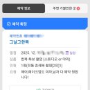 그날그한복