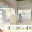 충북종합인테리어 이미지