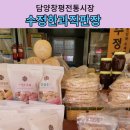 창평시장2(주차장) 이미지