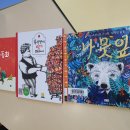 [신천도서관]26년 5월 13일(수) 《나뭇잎》《고추장 운동회》《욕심쟁이 딸기 아저씨》 이미지