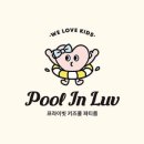 풀인럽 이미지