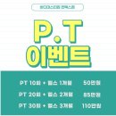 바디마스터짐 이미지