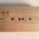 사리(신)