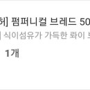 퍼니펌 이미지