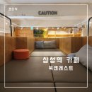 쉴북만화카페 | [삼성역 카페] 코엑스 근처 누워서 편하게 쉴 수 있는 북카페 북앤레스트 방문 후기