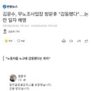 무노조, 저임금, 고강도 노동에 감동한 경제사회노동위원회 김문수 위원장 이미지