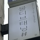 마포대로4길 18 네이버블로그