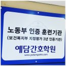 예담간호학원 이미지