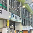 춘식이네찜나라 이미지