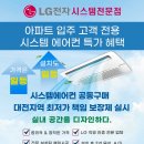대전.세종시스템에어컨