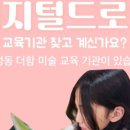 앙리미술교습소