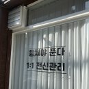 최영희아로마테라피(체험) | 다대포 아로마테라피 비비드엠바디 후면 마사지 체험 후기
