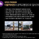 코오롱하늘채 이미지