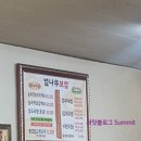 엄나무보쌈 이미지