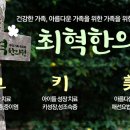 튼튼가족한의원