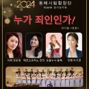 동해시립합창단 제50회 정기연주회-전은정 지휘- 2024. 11. 2.(토) 17시동해문화예술회관 이미지