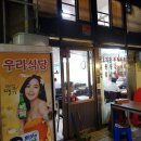 시장2층식당 이미지