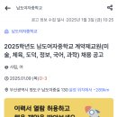 남도여자중학교 이미지