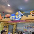 에디노트 | [인천] 아이랑 갈만한 곳! 아이들의 뽀통령 '뽀로로파크 월미도점' 4살 7살 아이후기