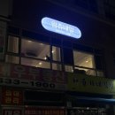 람츄네일