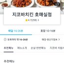 지코바호매실점 네이버블로그