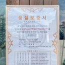 만석꾼민물장어 이미지