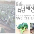 산밭골농장 네이버블로그