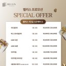 벨리스성수의원 네이버블로그