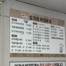 임가네 부대찌개 고기