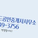 행복한공인중개사사무소 이미지