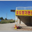 전곡항민박펜션 | 대부도민박 가족여행하기 좋은 펜션후기