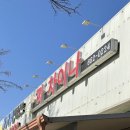 안청로3길 이미지