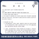 대운 공인중개사 사무소 이미지