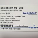다온자동차유리