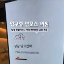 압구정맘모스헤어라인의원 이미지