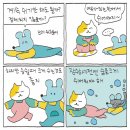 영미니네