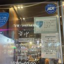 천안맛집, 가까운곳에 있었다! 천안 닭갈비 숯불애굽다 두정점